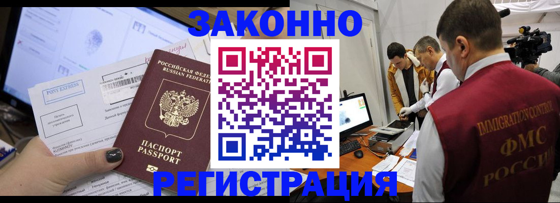 прописка регистрация в Шлиссельбурге