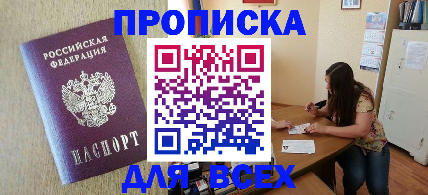 временная регистрация адрес в Шлиссельбурге