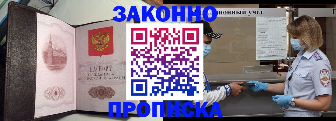 прописка гарантия в Шлиссельбурге
